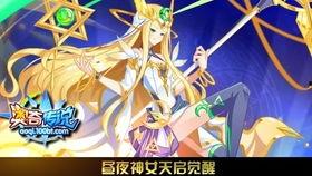 觉醒后才知我是女神白月光