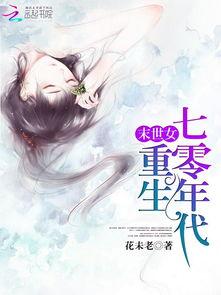 重生七零高歌猛进,高歌猛进，谱写新时代奋斗篇章