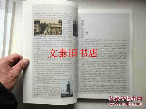 一本合上的书,穿越岁月的篇章